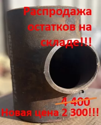 Тройник П159х7-114х6 ст.09Г2С ТУ 1468-001-82932963-09