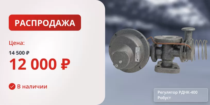 Регулятор РДНК-400 Робуст 