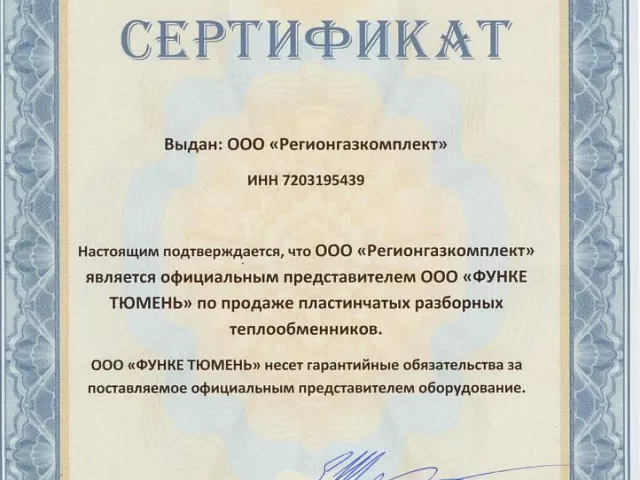 Сертификат 7