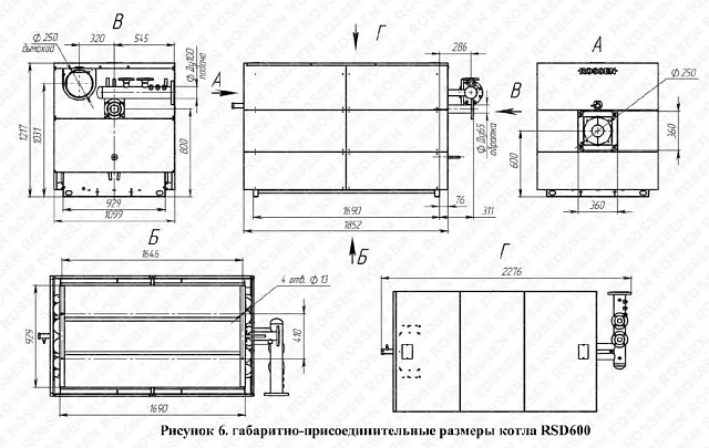 Котел RSD 600 (0,6 МВт)