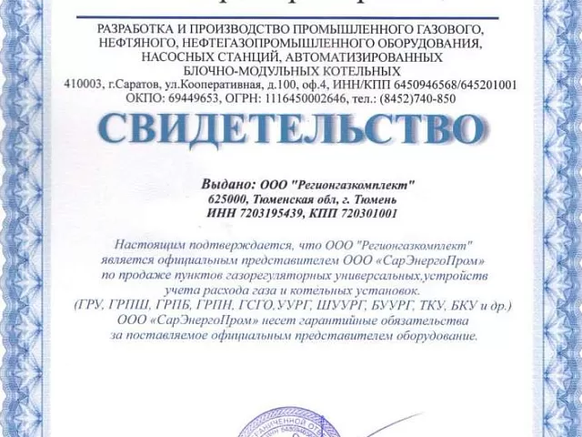 Сертификат 2