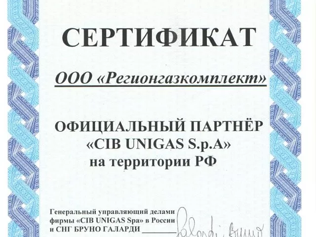 Сертификат 6