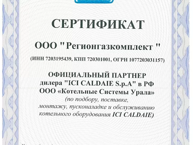 Сертификат 3