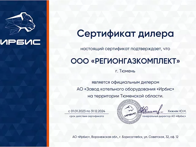 Сертификат 4