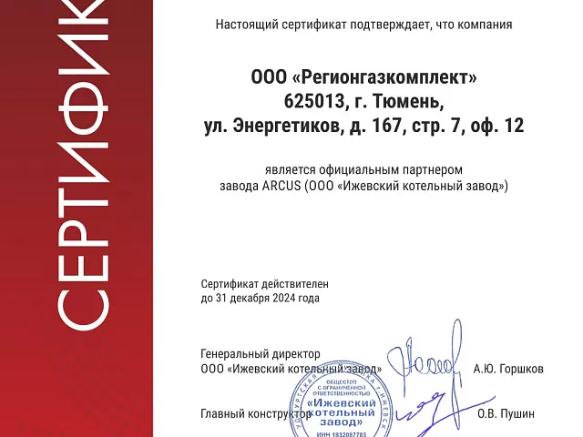 Сертификат 9