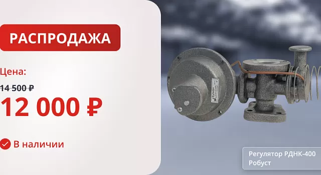 Регулятор РДНК-400 Робуст 