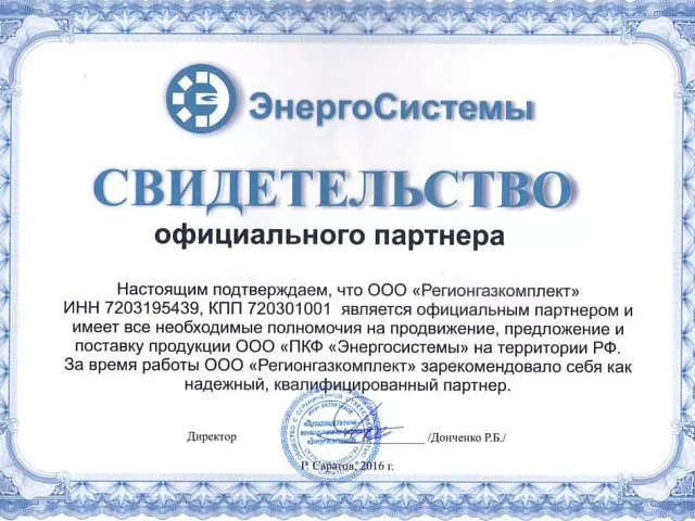 Сертификат 8