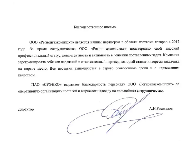 Суэнко