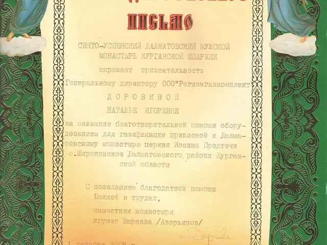 Мужской монастырь