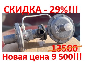 Регулятор РДГК-10 Техногаз 
